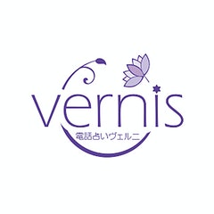 電話占いヴェルニのバナー